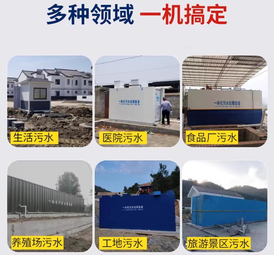 翔安场景全覆盖！甘肃嘉源通一体化污水处理设备，适配城乡工业全场景污水治理