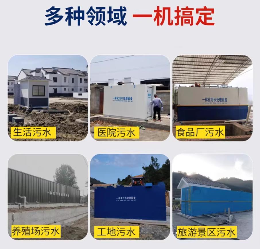 翔安甘肃兰州地埋式污水处理设备厂家｜一体化埋地污水治理设备｜乡镇乡村厂区小区通用解决方案